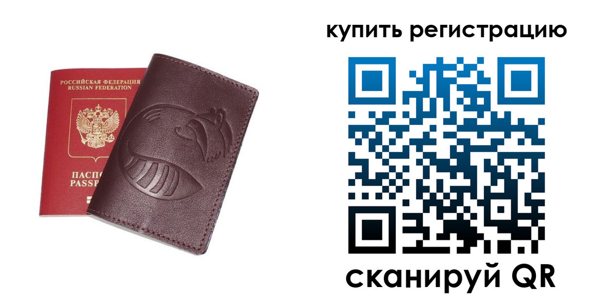 временная регистрация законно в Нерехте
