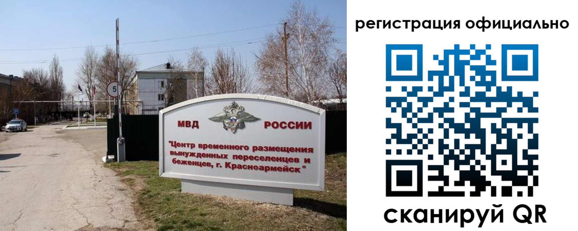 временная регистрация недорого в Нерехте