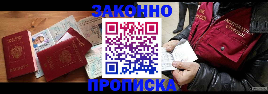 временная регистрация недорого в Нерехте