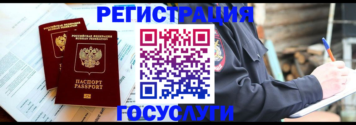 прописка иностранных граждан в Нерехте