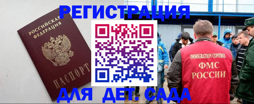 временная прописка в Нерехте