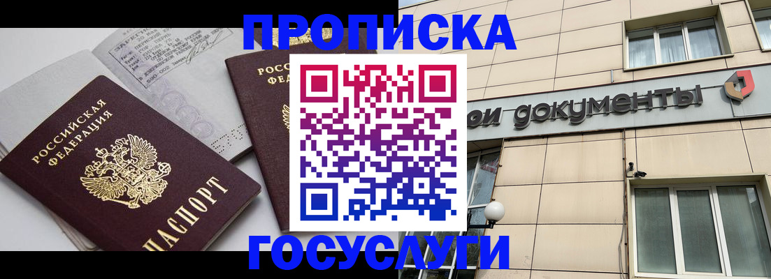 временная регистрация поиск в Нерехте