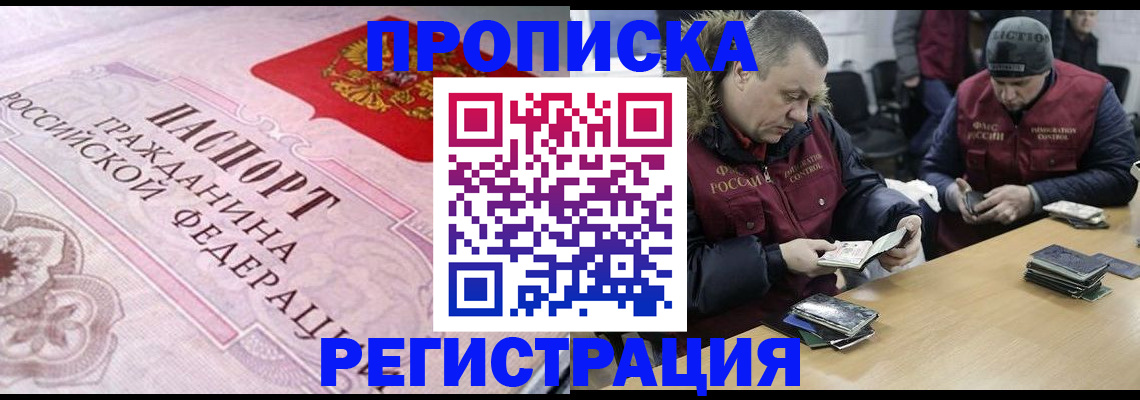 временная регистрация законно в Нерехте