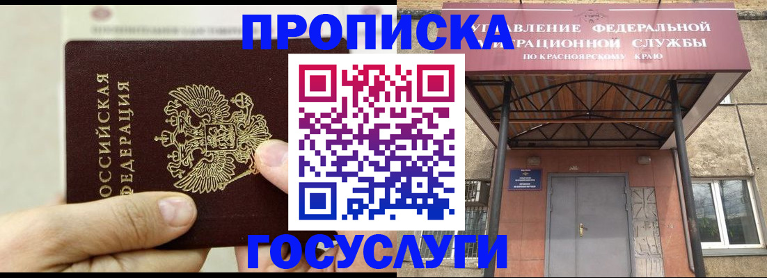 прописка 2025 в Нерехте